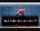 俺より強い奴しかいないストリートファイターV22話