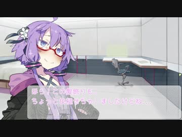 結月ゆかりと久遠の逢瀬