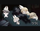おやすみサーかば一家.minmi