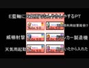 【幻想人形演舞】きまぐれ対戦演舞Ｒ－１【実況】