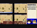 【ゆっくり実況プレイ】饅頭達のエヴァサガ冒険譚17【エヴァリースサガ】