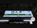 【再うｐ】【ゆっくりとうp主が行く】E531K市民の鉄道旅　第三弾　「北海道＆東日本パスの旅～年越し編～」