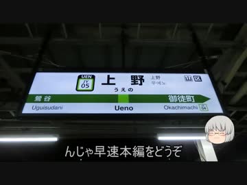 【再うｐ】【ゆっくりとうp主が行く】E531K市民の鉄道旅　第三弾　「北海道＆東日本パスの旅～年越し編～」
