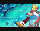 【三線】吉原ラメントoffVo  530