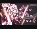 六兆年と一夜物語/keme【歌ってみた】by早乙女志姫