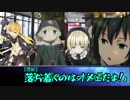新年を迎えたいポンコツ達のクトゥルフ「雪の降る夜に」part.04
