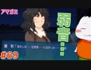 【#アマガミ #69(3週目 #08)】言葉をかけることの難しさ【 #ムービン #VTuber 】