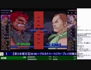 2019-05-29 中野TRF ストリートファイターZERO3 形式変動交流大会