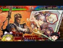 【ゆっくり】三国志大戦Ver2.5.0C検証【三国志大戦】