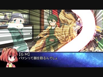 新年を迎えたいポンコツ達のクトゥルフ「雪の降る夜に」part.05