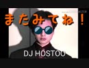 Host Meets Foo