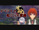 【雀魂】イベントで起こった悲劇