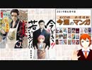 極主夫道 1~3巻【今週のおすすめ漫画 第12回-①】