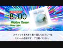 【DTXmania】Midday Ocean