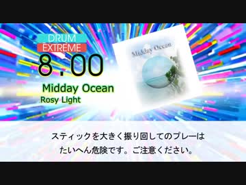 【DTXmania】Midday Ocean