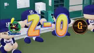 【ch】うんこちゃん『パワプロ2018』part102【2019/06/02】