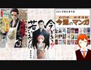 今どきの若いモンは 1~2巻【今週のおすすめ漫画 第12回-②】