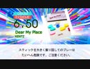 【DTXmania】Dear My Place
