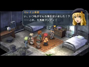 【解説＆実況】碧の軌跡　ストーリー#17