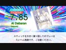 【DTXmania】Al Dabaran