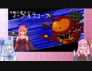 【Enter The Gungeon】Enter The ｱｶﾈﾁｬﾝ【スキンMOD紹介】