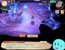 41タル目 【シャオンのアトリエ】アトリエオンラインを楽しもう！〜古の龍の最終回〜