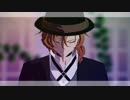 【MMD文スト】花瓶に触れた【中原】