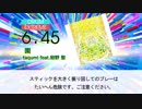 【DTXmania】園