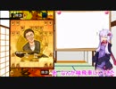 強くなりたい結月ゆかりの将棋実況part2