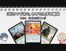 ONEとつづみの,ネタでんぱ中継局（MTGA支局）その2