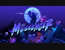 【Switch DLゲーほぼ日実況#441】「The Messenger」その1【Ciao_Ringoのショートショート】