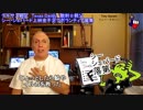 字幕【テキサス親父】 シー・シェパード上納金不足でボランティア募集