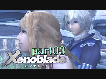 【xenoblade】未来を掴むため僕は剣を手に取った【実況】part3