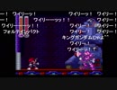 aisssyさんとシーガさんの ロックマン&フォルテ【実況プレイ】その46