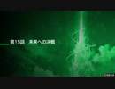 【BBPS4】しょっぱい久我の物語事情14【ゆっくり実況】