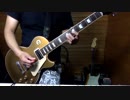 B'z『恋鴉』ギター弾いてみた