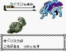 ポケモン　LV2のイシツブテだけで金銀クリスタル制覇　PART１