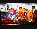 【三国志大戦】歩隲くんの為の白鶴戦巧者15【十三州・開幕乙】