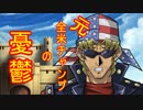 【遊戯王LofD実況】決闘しようぜ！part17