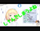 アキくんの魔界訛り　ふたたび