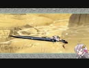 【大神】紲星あかりとナカツクニをサクサク？と駆け巡る。part.1