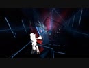 《Beat saber》 刹那≦imitation ex+
