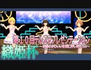 【デレステ織姫杯】担当たちと何度でも