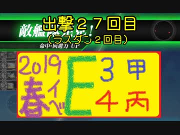 【艦これ】ほっぽちゃんを嫁艦にしたくて！パート212【イベント回】
