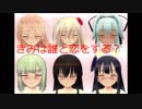 君はだれとキスがしたい？EXTRA編【実況】【閃乱カグラPBS】