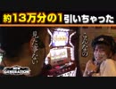 NEW GENERATION　第107話 (1/4)