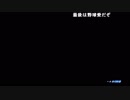 【ch】うんこちゃん『パワプロ2018』part103【2019/06/02】