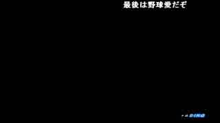 【ch】うんこちゃん『パワプロ2018』part103【2019/06/02】