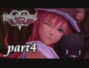 【女性実況】KINGDOM HEARTS Dream Drop Distance HD版を初見で実況するぞい -part4-