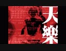 【RelixirVII】天樂歌ってみた【＋７】